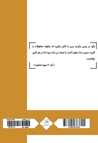 عجایب دنیا